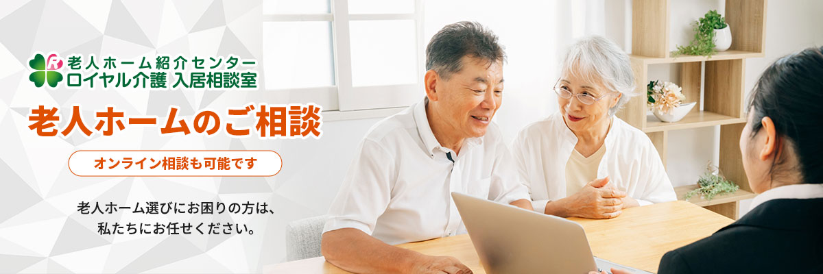 若葉台駅前ショップ 老人ホームのご相談